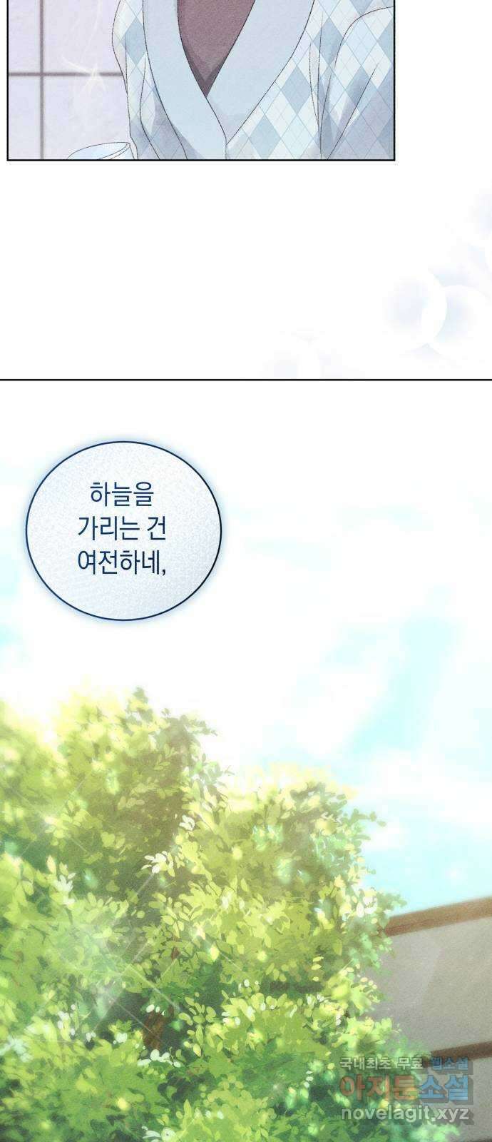 이 결혼, 새로고침 52화 12