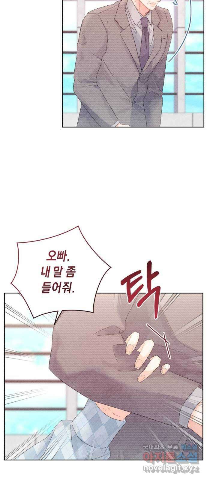 이 결혼, 새로고침 52화 15