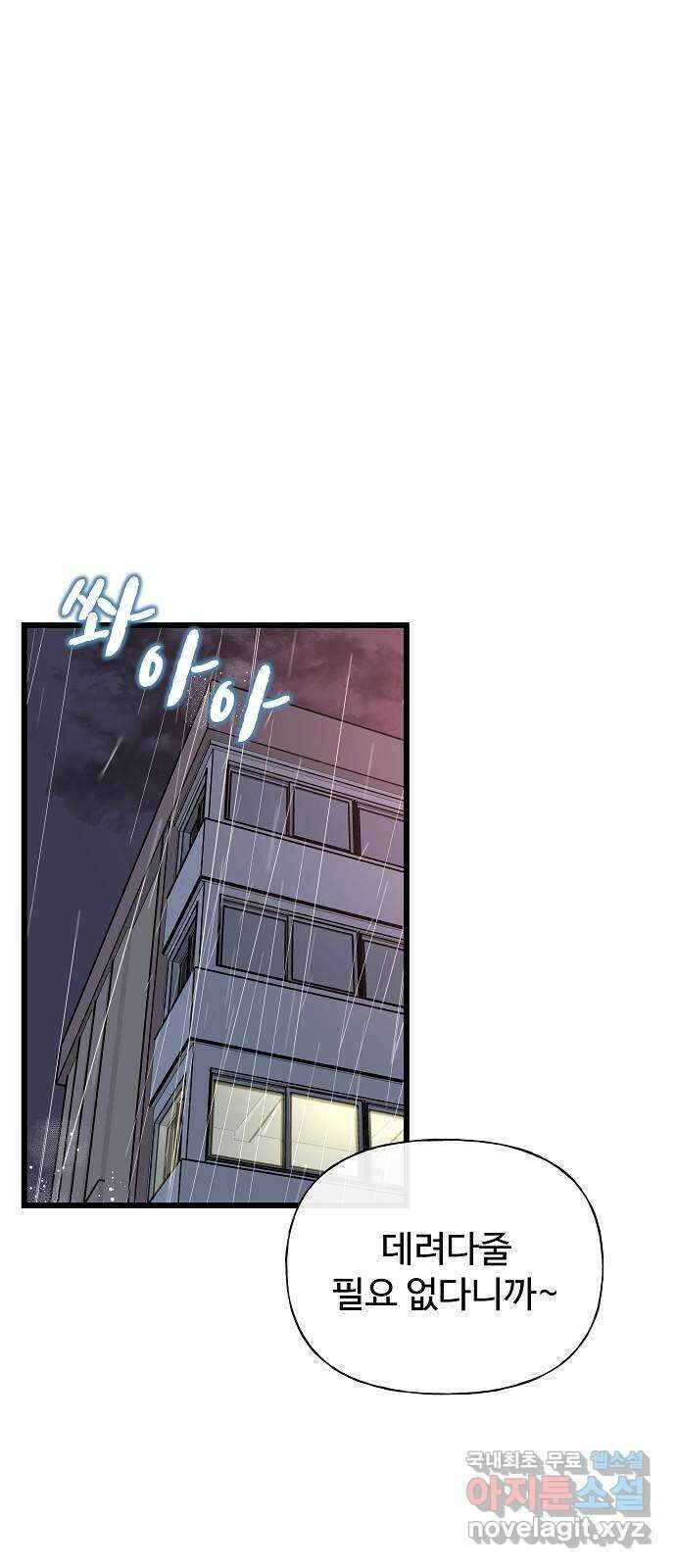 랜덤타겟 13화 1