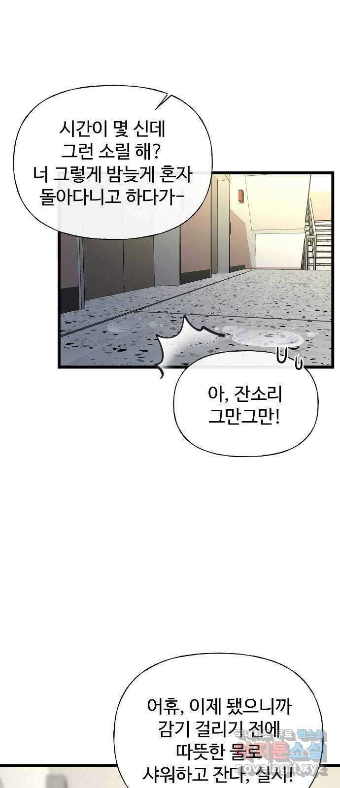 랜덤타겟 13화 2