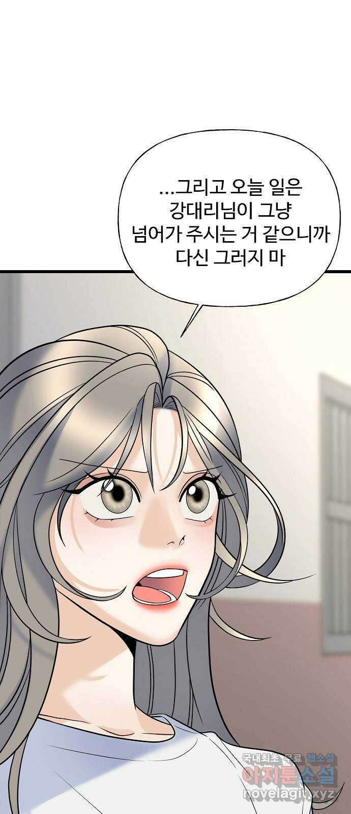 랜덤타겟 13화 4