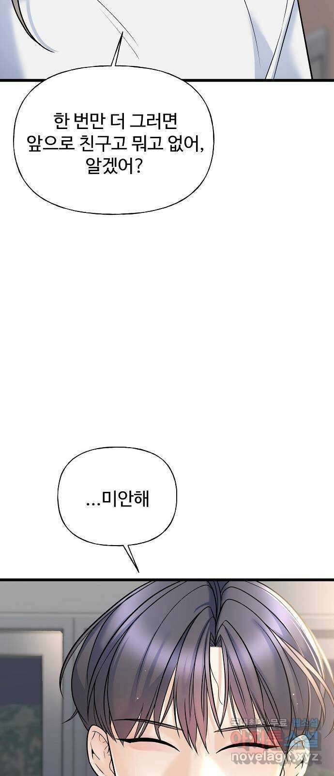 랜덤타겟 13화 5