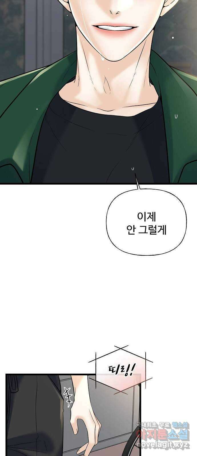 랜덤타겟 13화 6