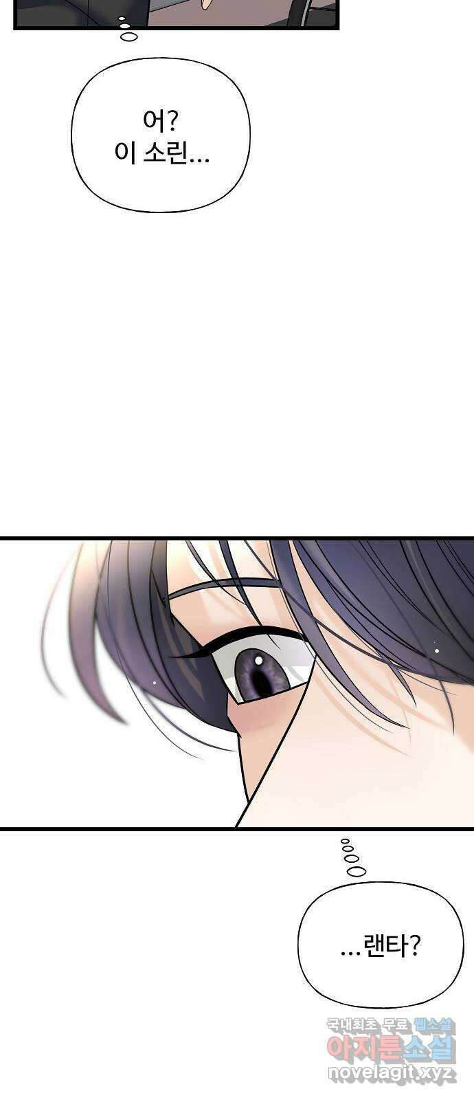 랜덤타겟 13화 7