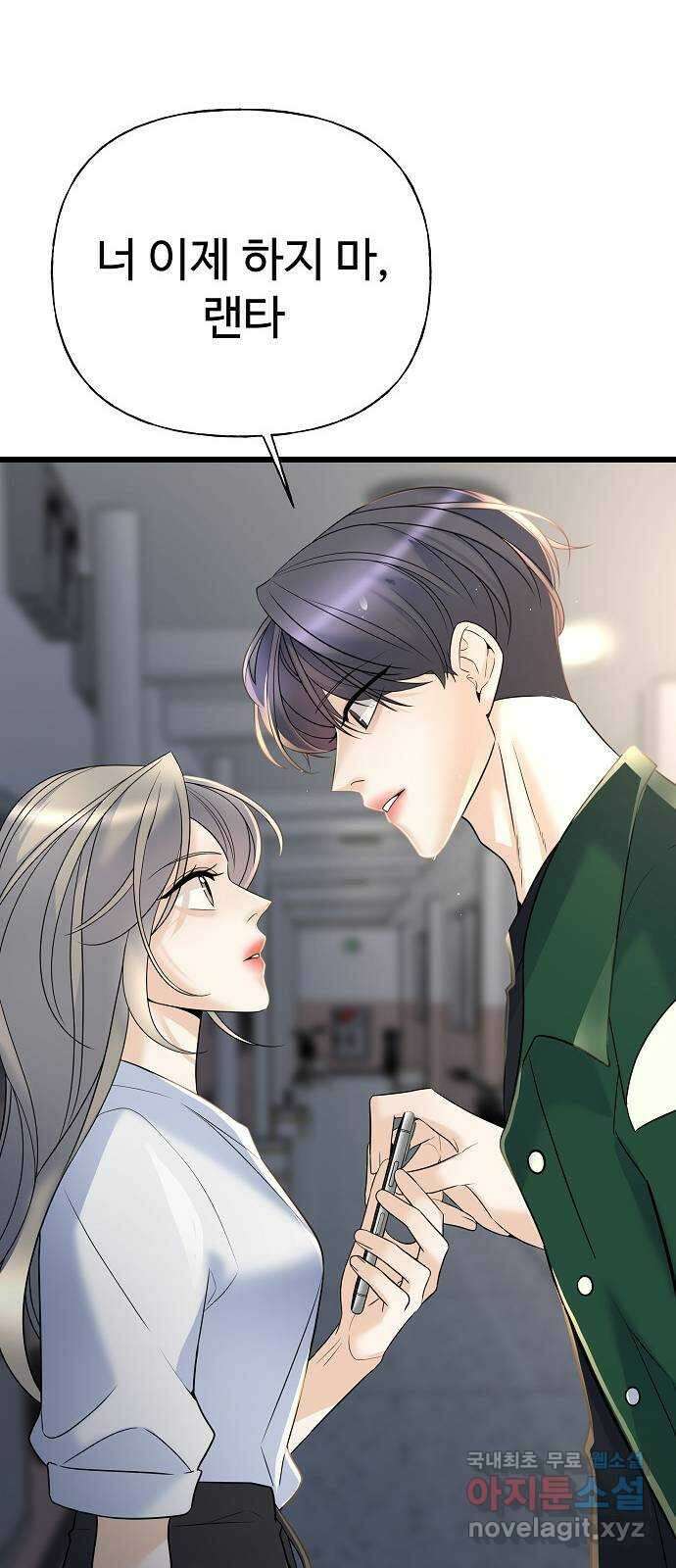 랜덤타겟 13화 8