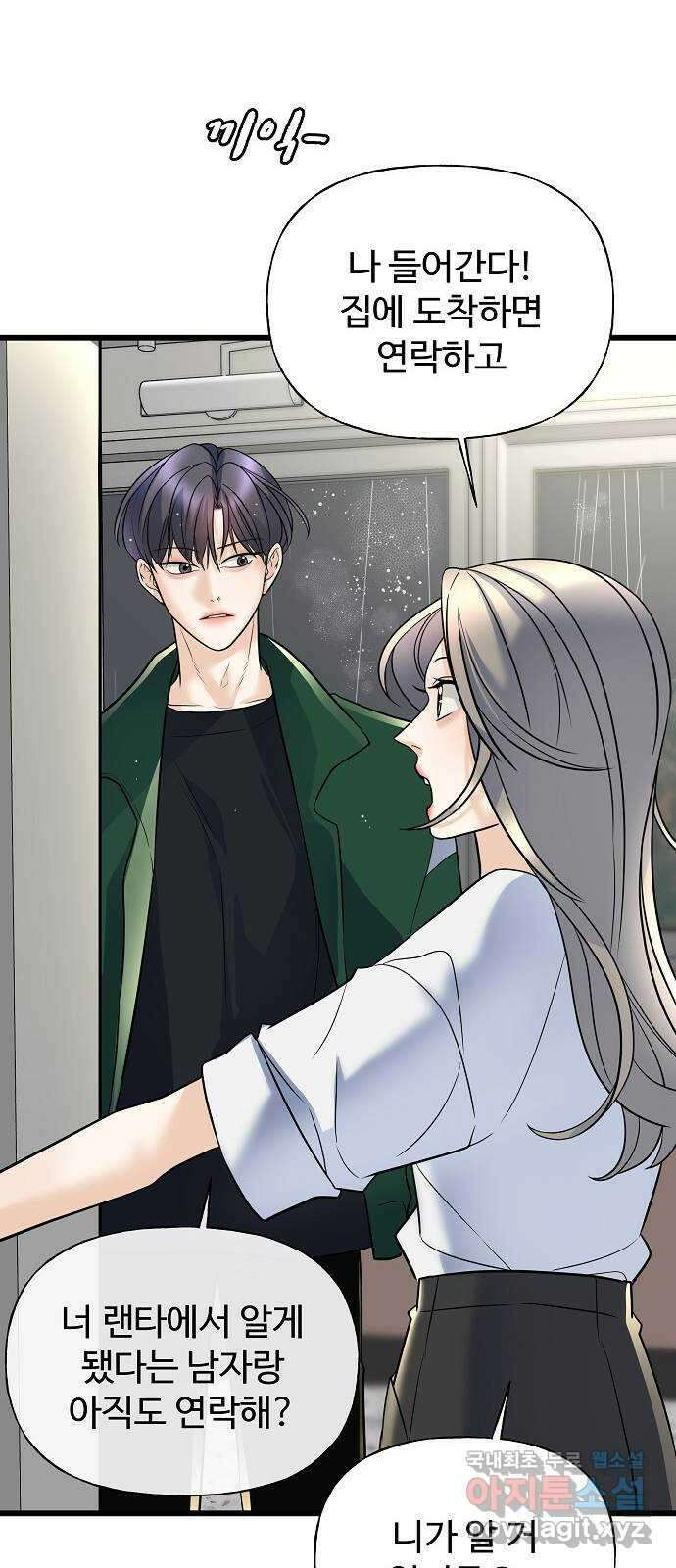 랜덤타겟 13화 12