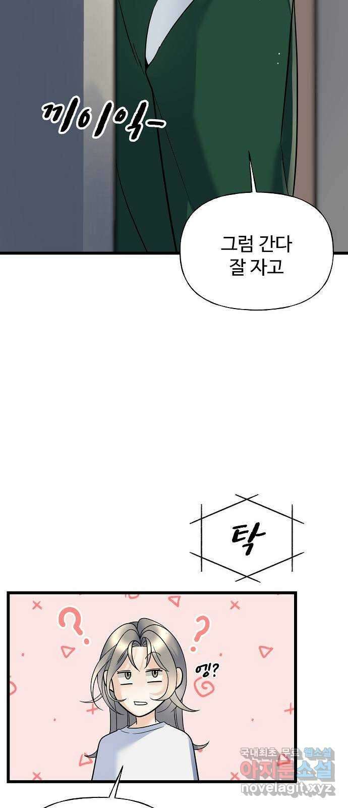 랜덤타겟 13화 14