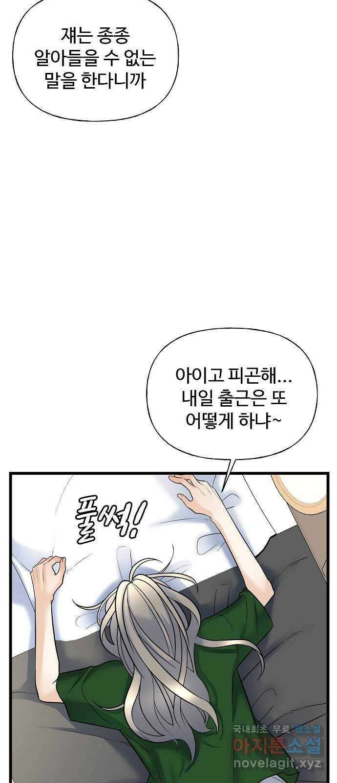 랜덤타겟 13화 15