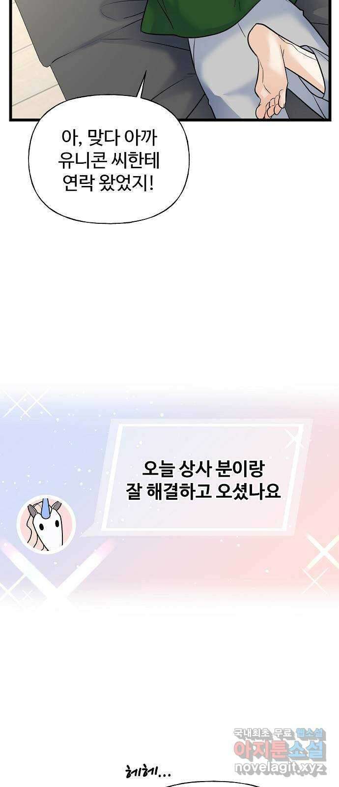 랜덤타겟 13화 16