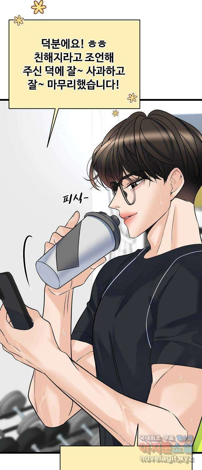 랜덤타겟 13화 19
