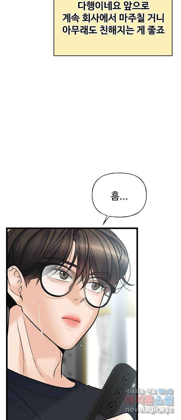 랜덤타겟 13화 20