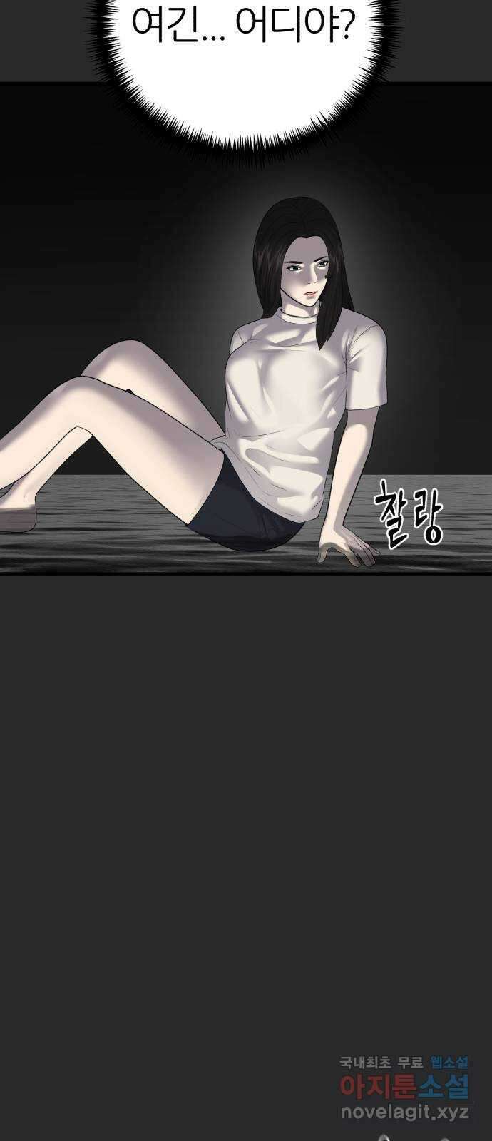 대리게임 9화 4