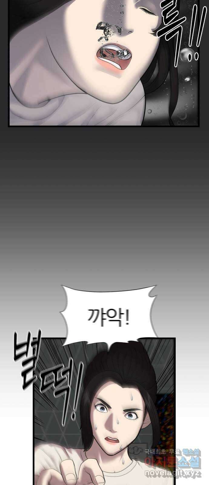 대리게임 9화 12
