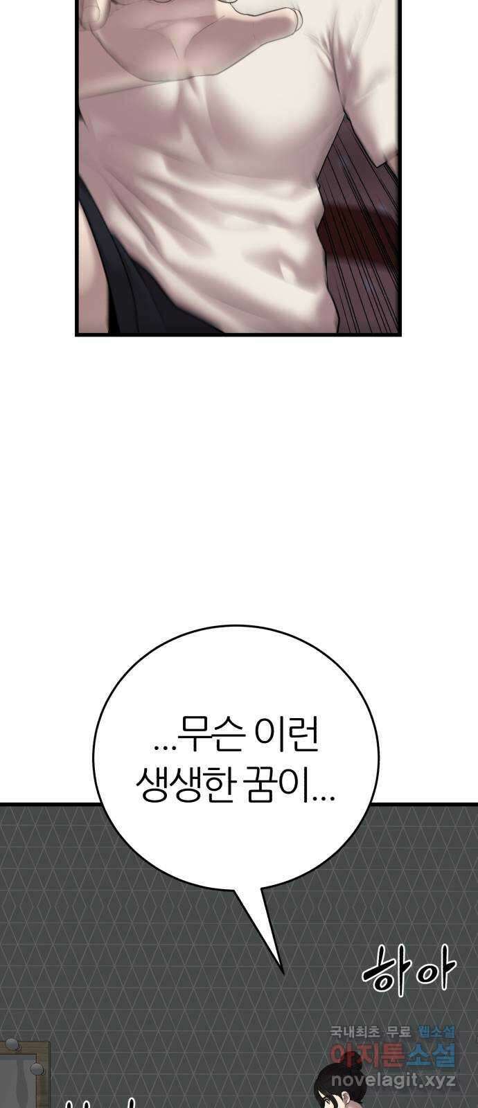 대리게임 9화 13