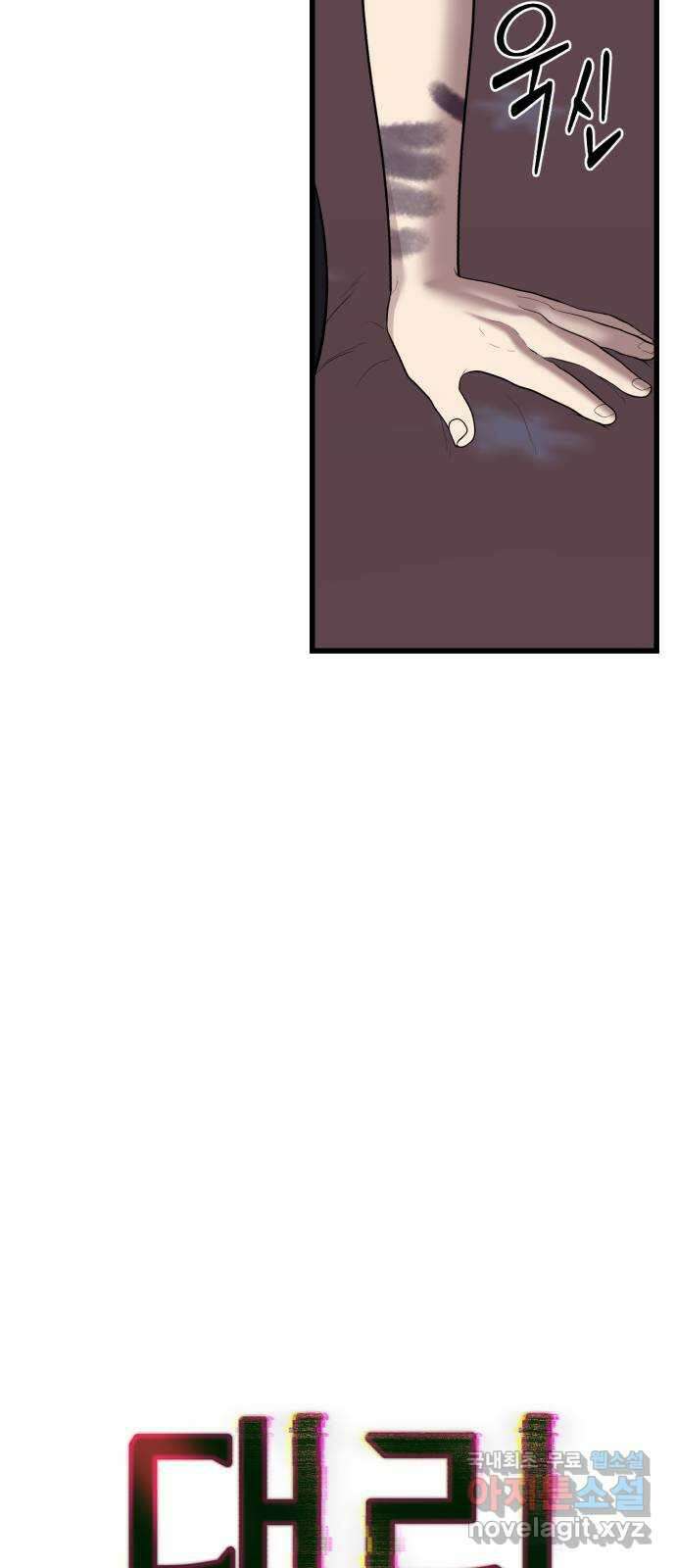 대리게임 9화 15
