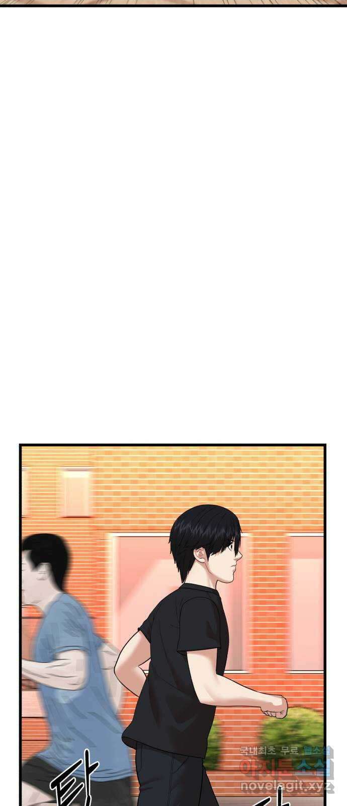 대리게임 9화 17