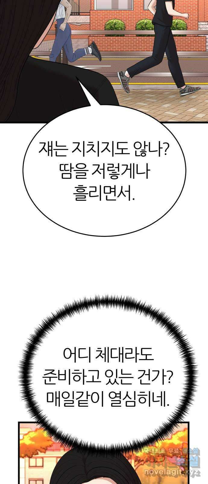 대리게임 9화 19