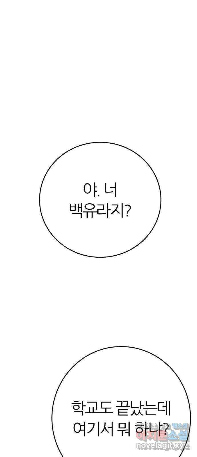 대리게임 9화 24