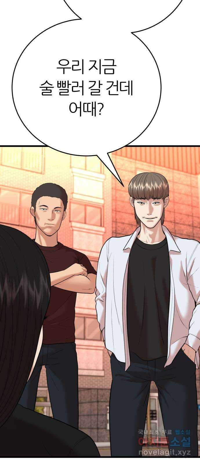 대리게임 9화 25