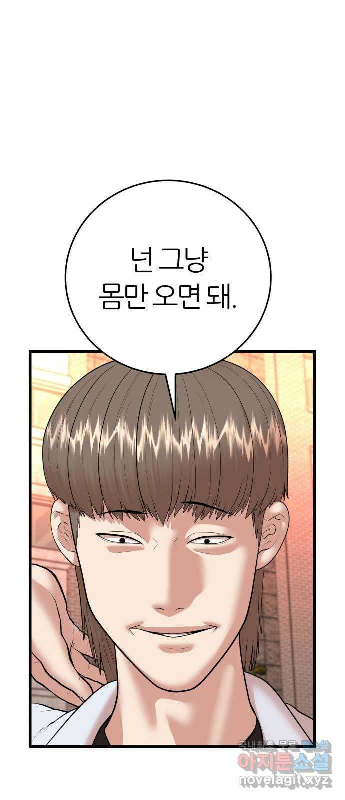 대리게임 9화 26