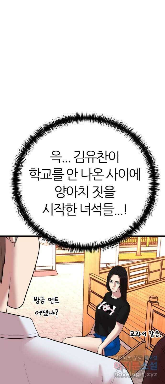 대리게임 9화 27