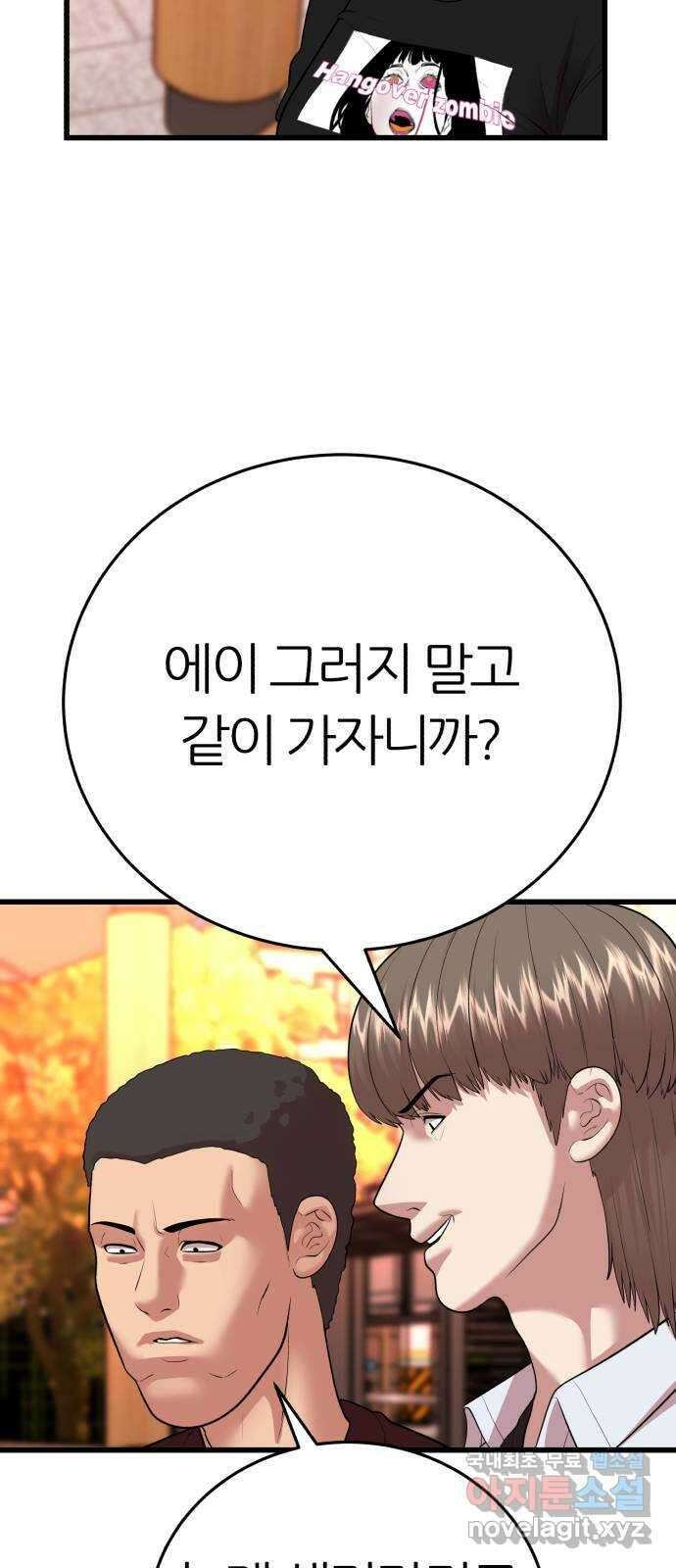 대리게임 9화 29