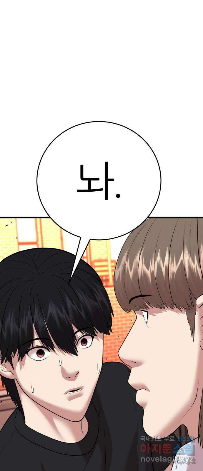 대리게임 9화 32
