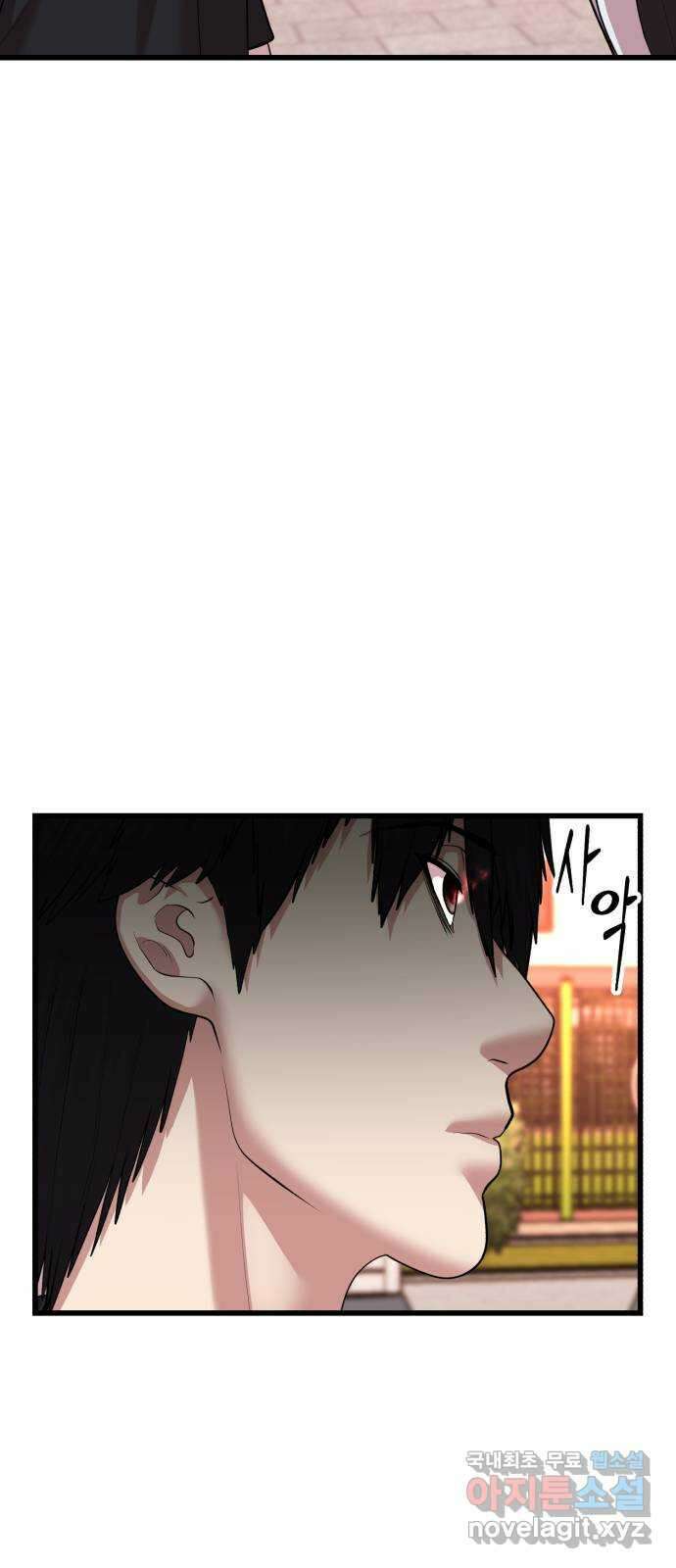 대리게임 9화 36