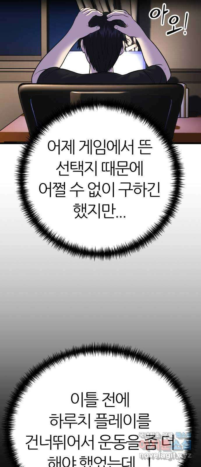 대리게임 9화 38