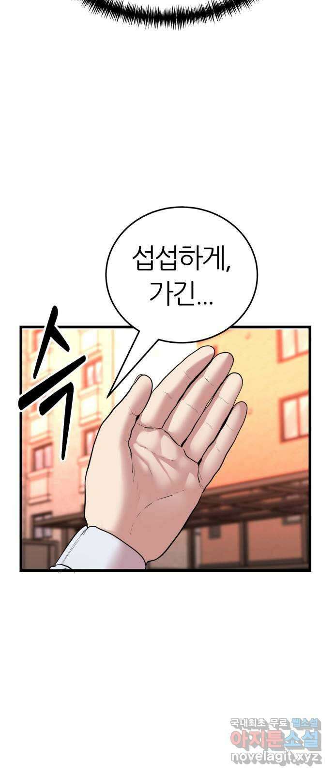 대리게임 9화 43
