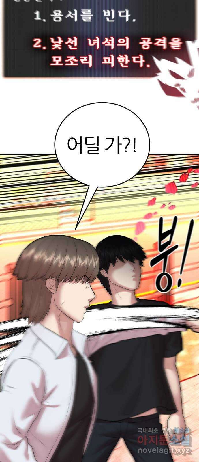 대리게임 9화 45