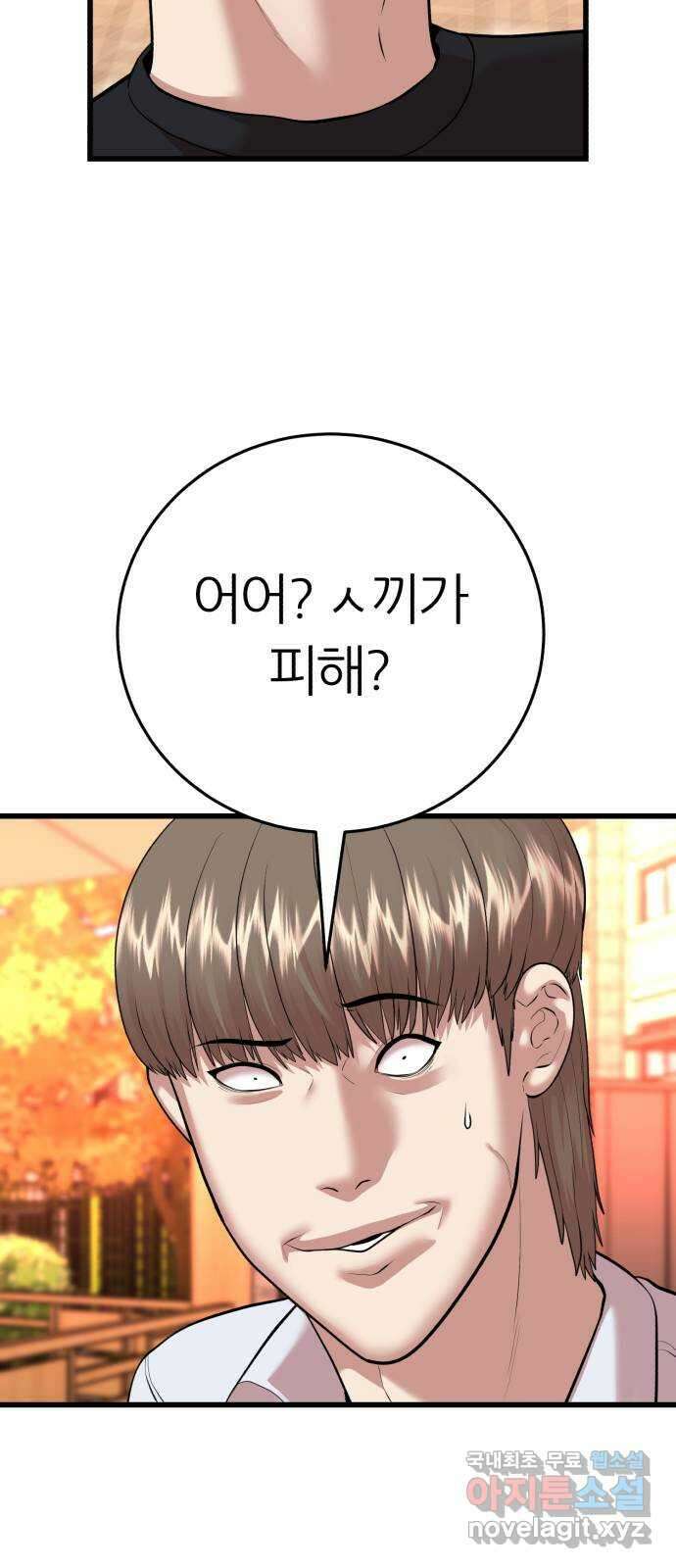 대리게임 9화 47