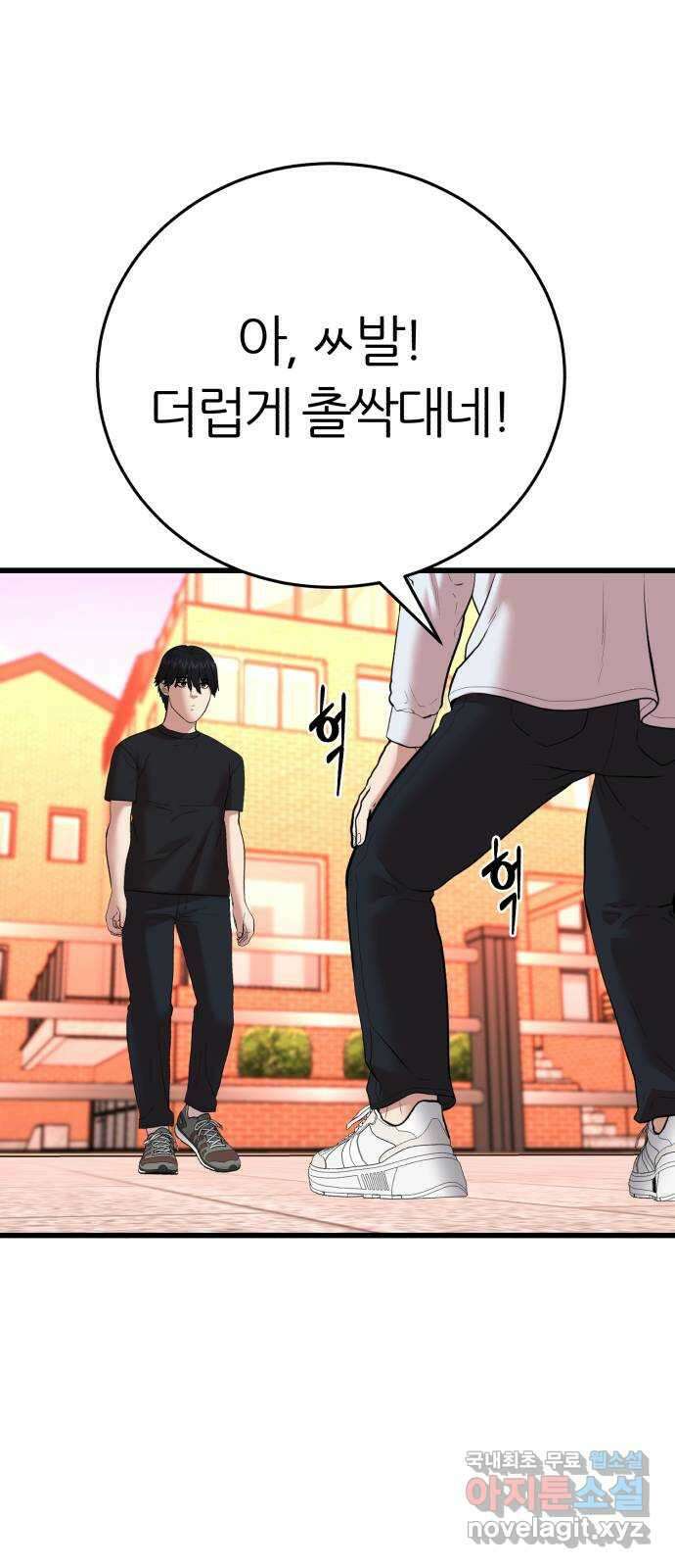대리게임 9화 50