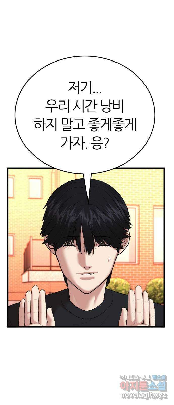 대리게임 9화 51