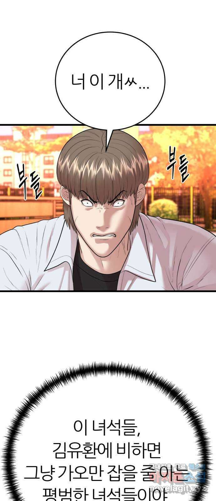 대리게임 9화 52