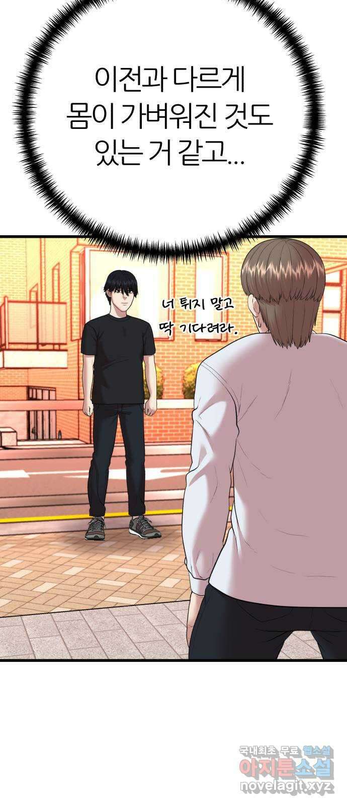 대리게임 9화 55