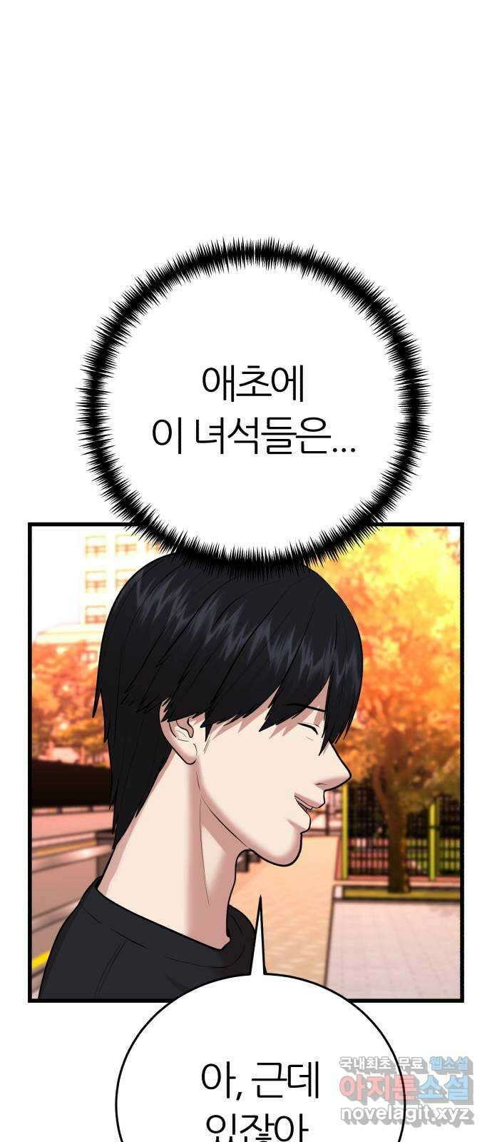 대리게임 9화 56