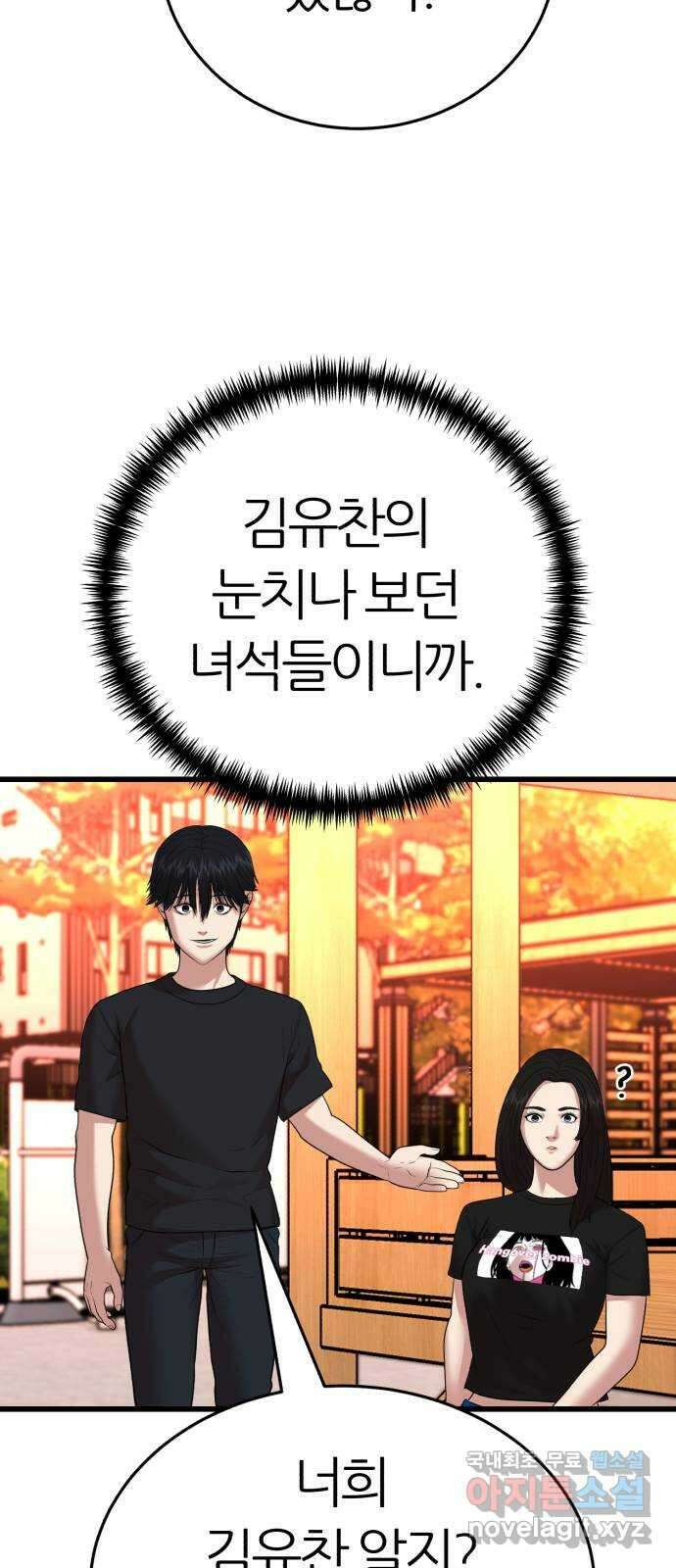 대리게임 9화 57