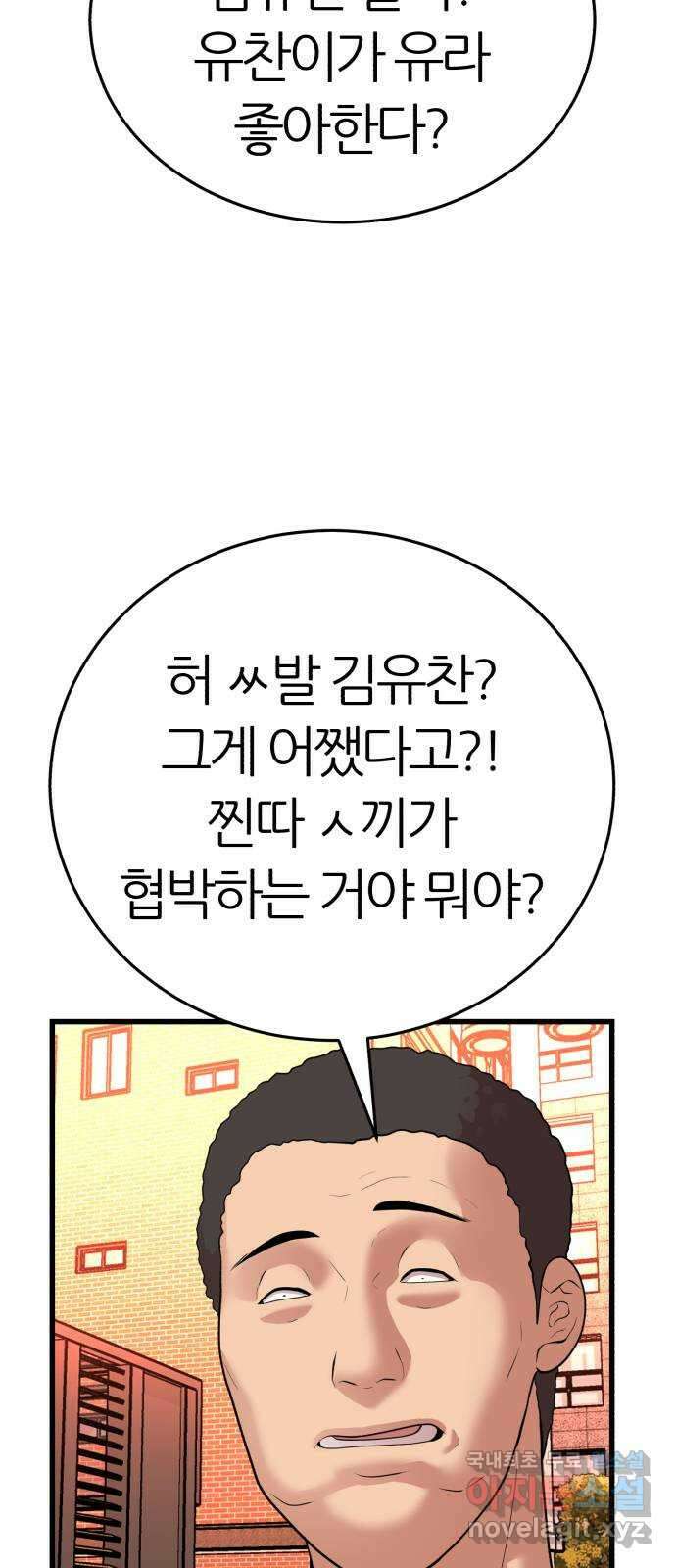 대리게임 9화 58