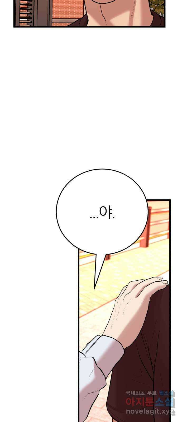 대리게임 9화 59