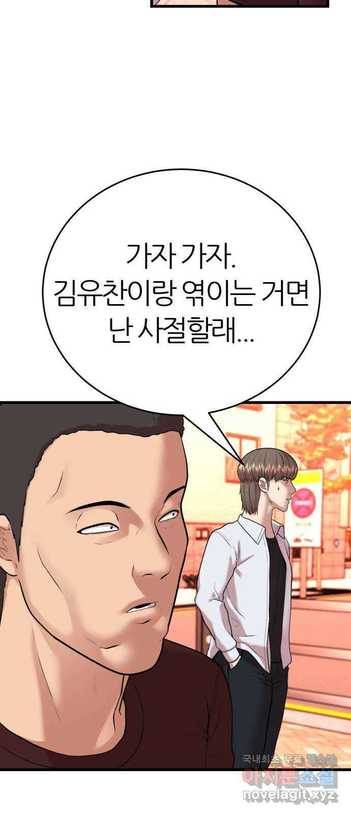 대리게임 9화 60