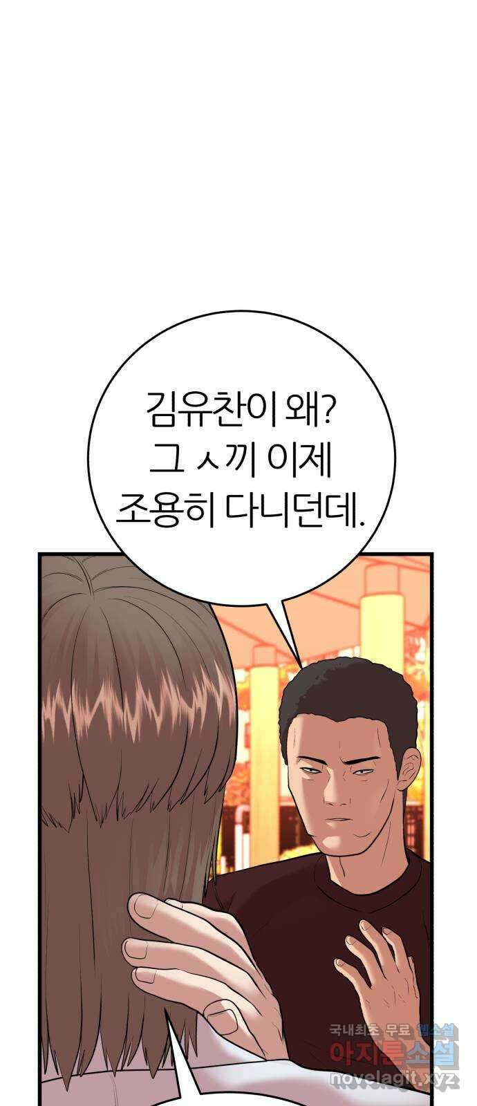 대리게임 9화 61