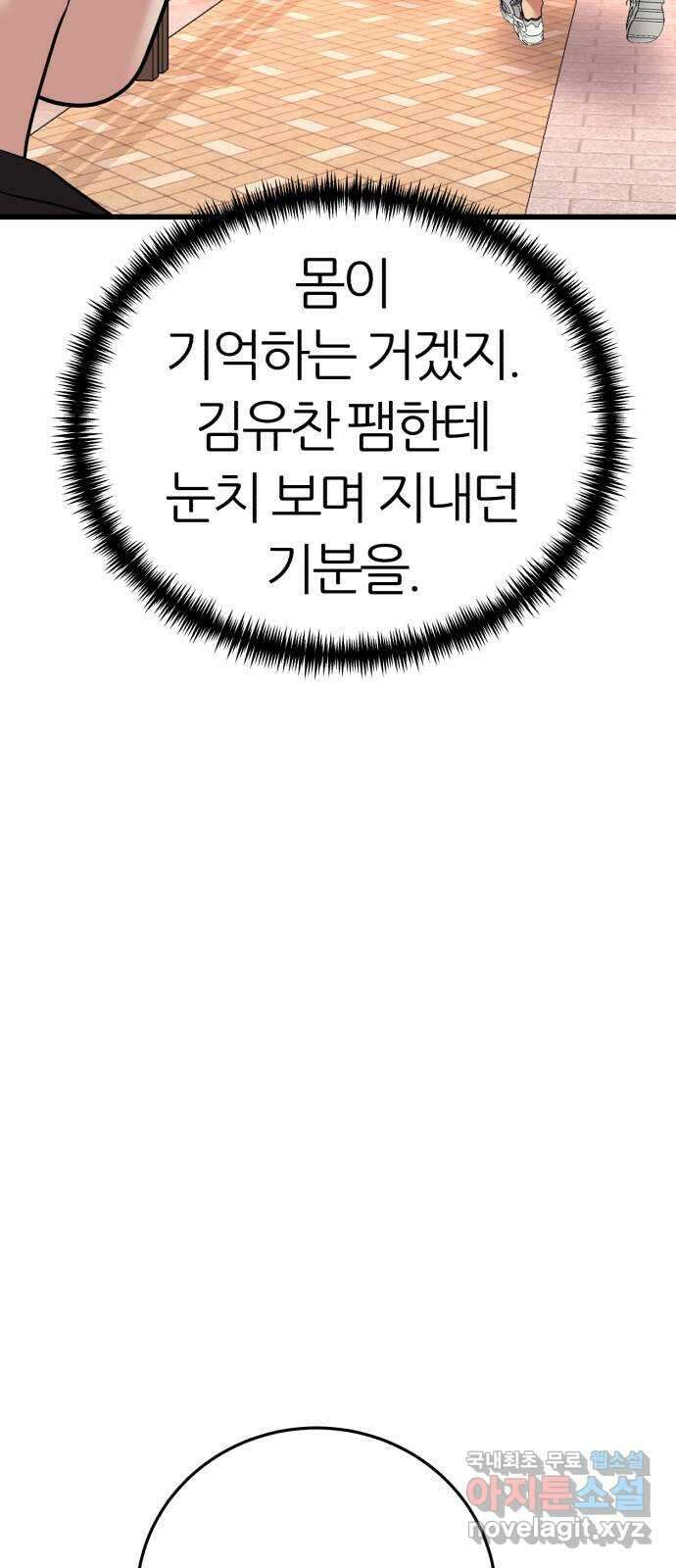 대리게임 9화 63