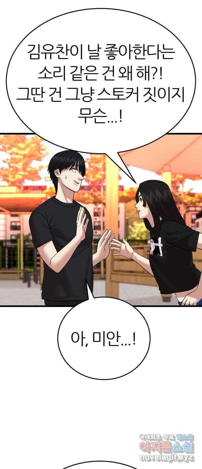 대리게임 9화 65