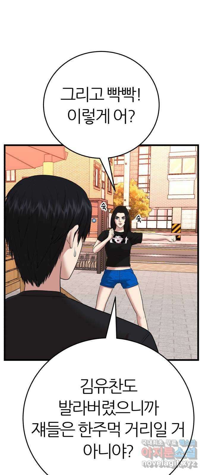 대리게임 9화 67