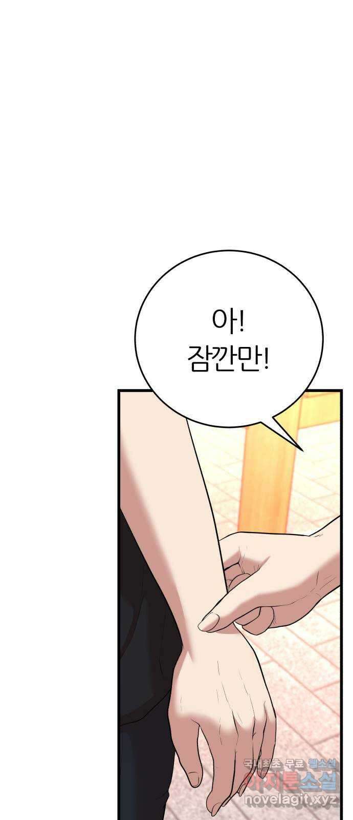 대리게임 9화 69