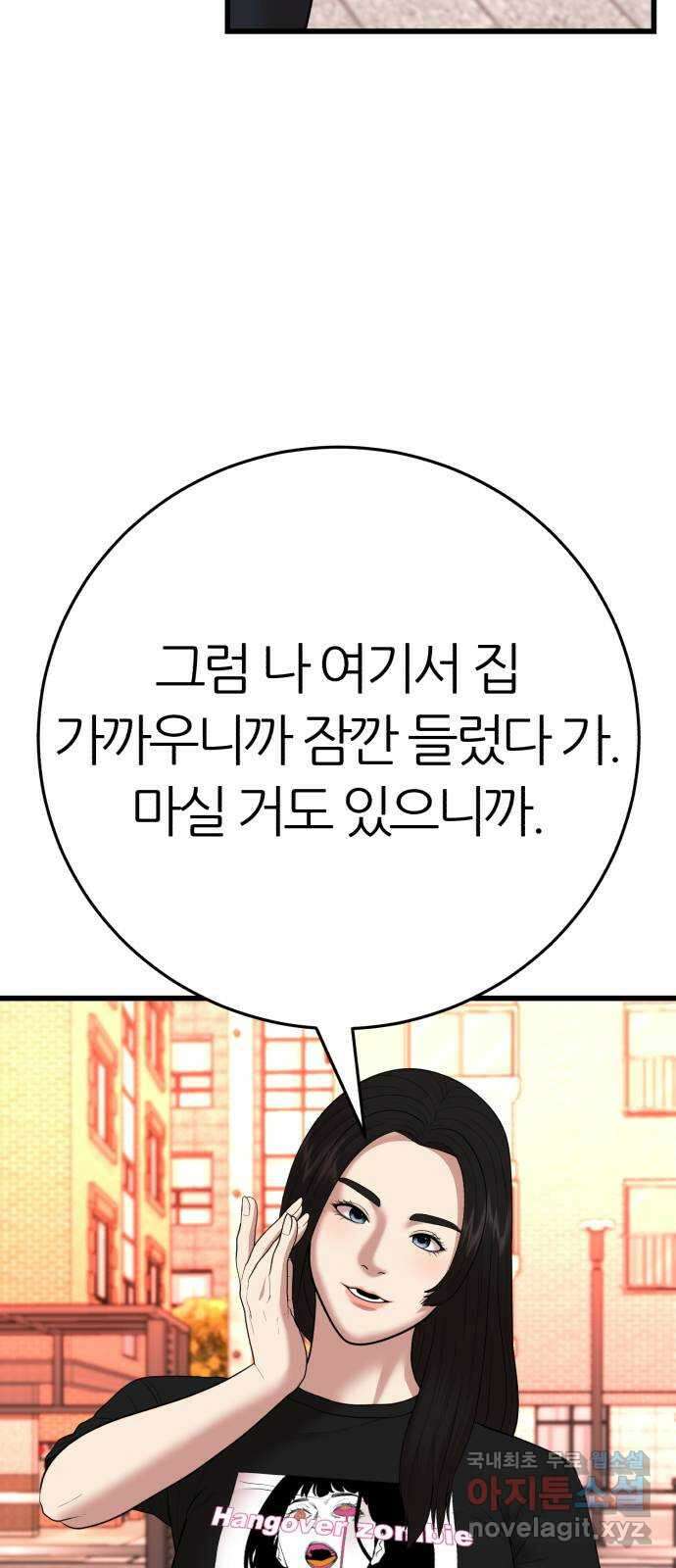 대리게임 9화 70
