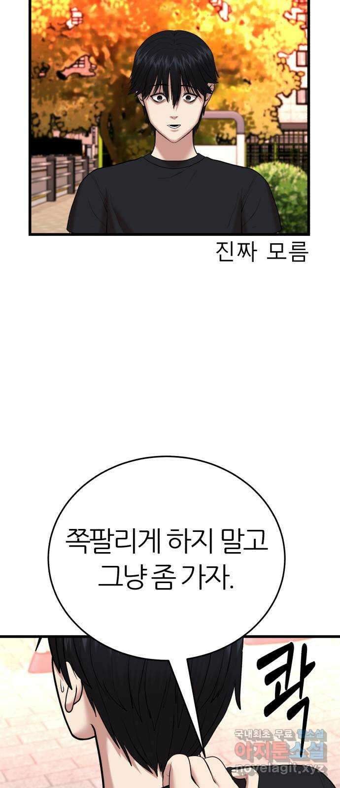 대리게임 9화 72