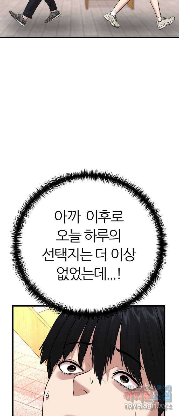 대리게임 9화 74