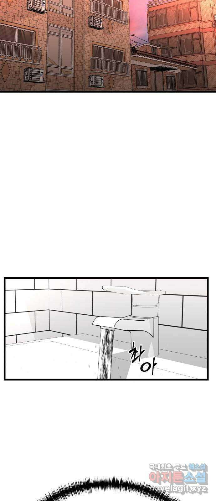 대리게임 9화 76